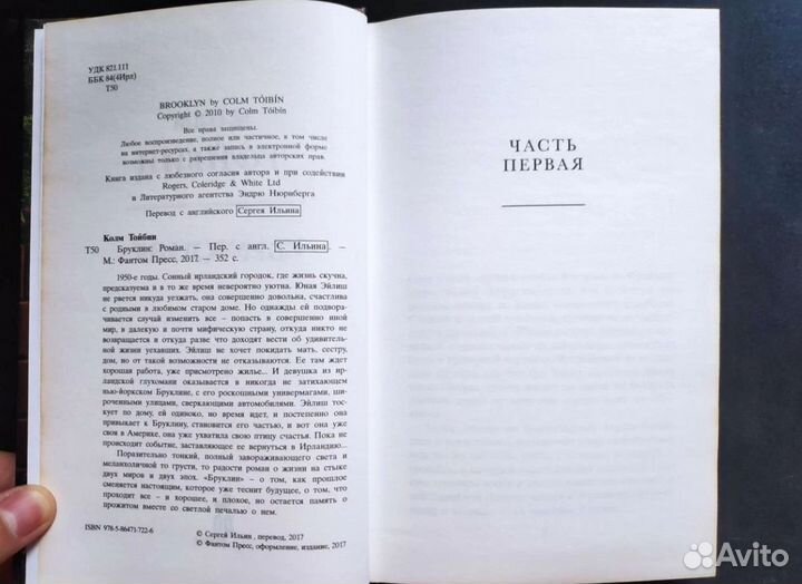 Книги Сильмариллион / Бруклин / Сабрина