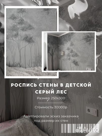Роспись стен и картины на заказ