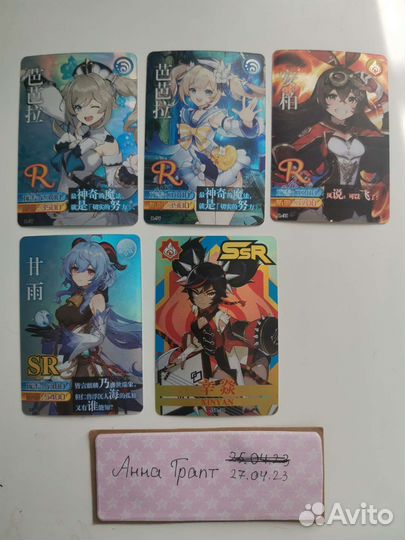 Коллекционные карты геншин (genshin impact)