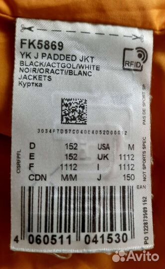 Adidas, куртка 148-152