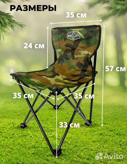 Стул складной туристический новый