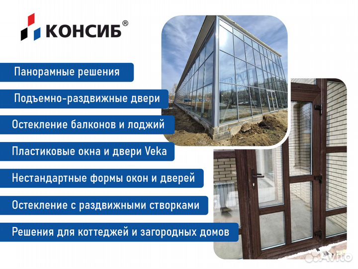 Пластиковые окна, остекление лоджии в коттедже