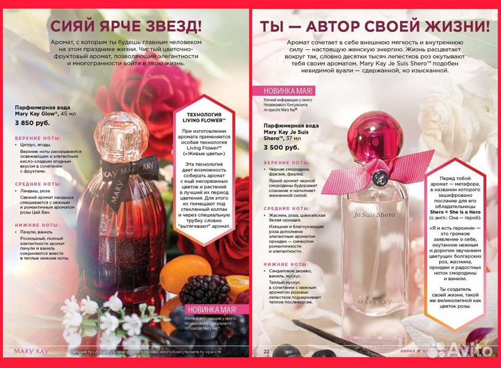 Туалетная вода Женская Белара Мэри Кэй Mary Kay