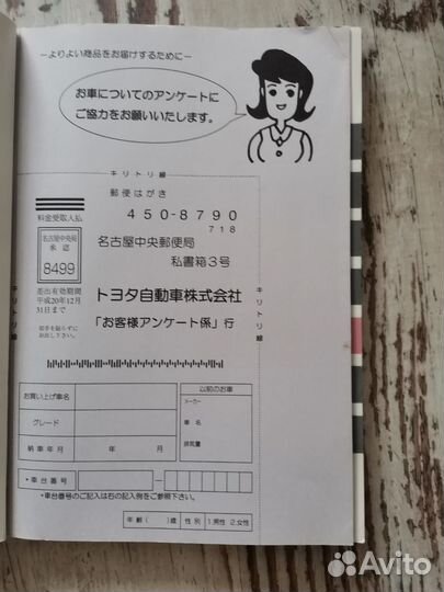 Мануал на Тойоту Премио zrт260