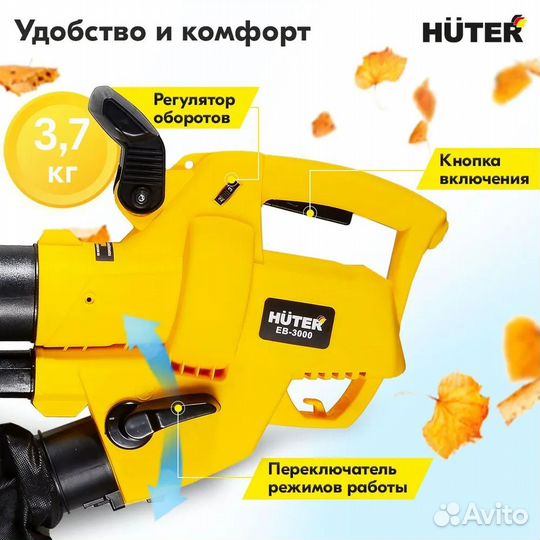 Воздуходувка электрическая Huter EB-3000