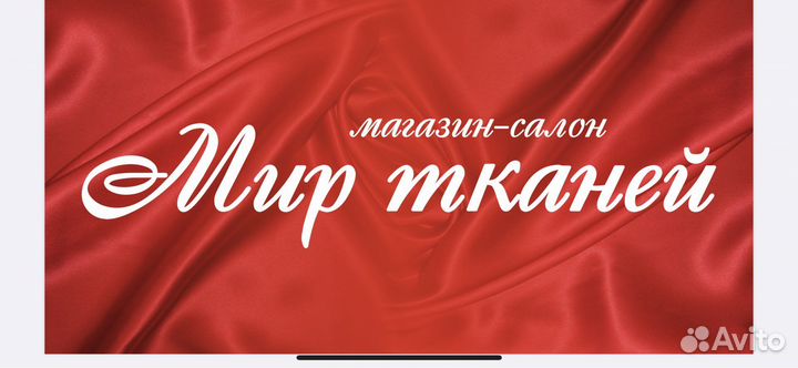 Продавец консультант