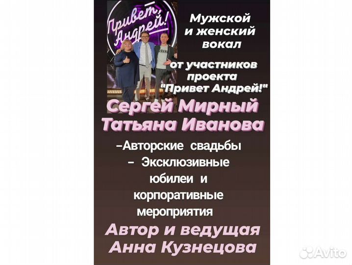 Ведущий Тамада мероприятие под ключ