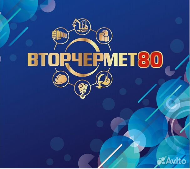 Газорезчик (г. Бодайбо)