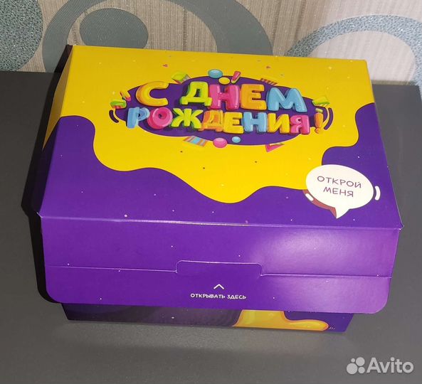 Бум- коробка с днём рождения