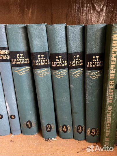 С.Т. Аксаков 5 томов
