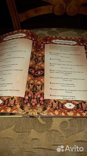 Книга подарочное издание