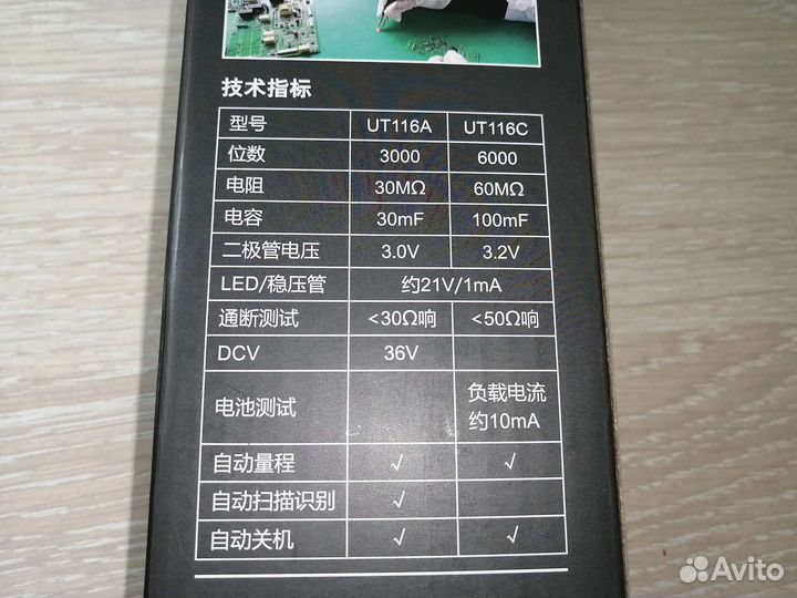 Тестер SMD элементов UNI-T UT116C