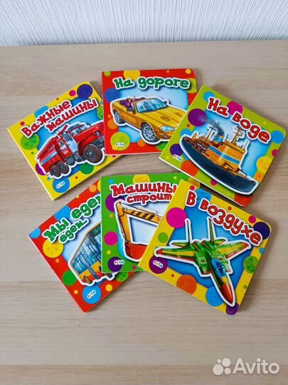 Ребятам о машинах 6 книжек-картонок
