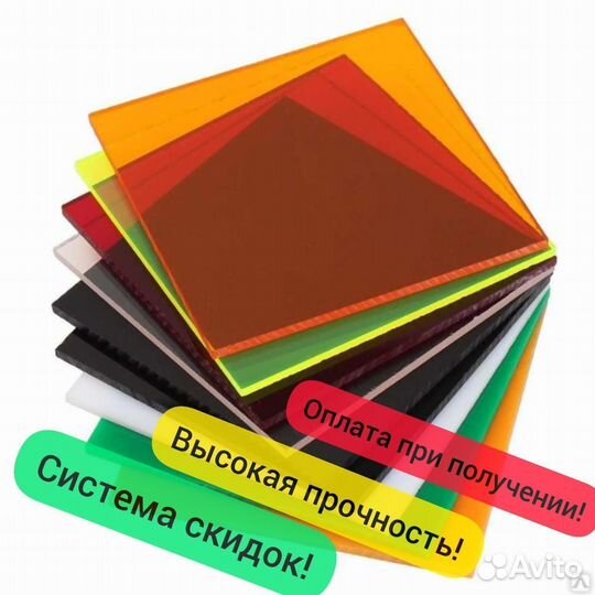 Монолитный поликарбонат прозрачный