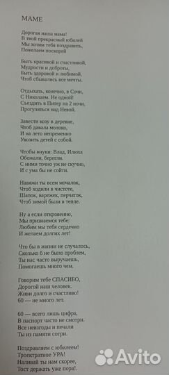 Стихи, поздравления