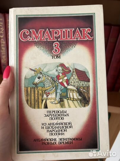 Маршак книги