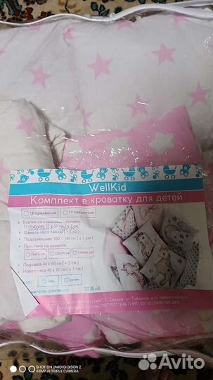 Бортики в кроватку