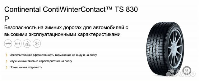 Continental ContiWinterContact TS 830 P 285/30 R19 98V