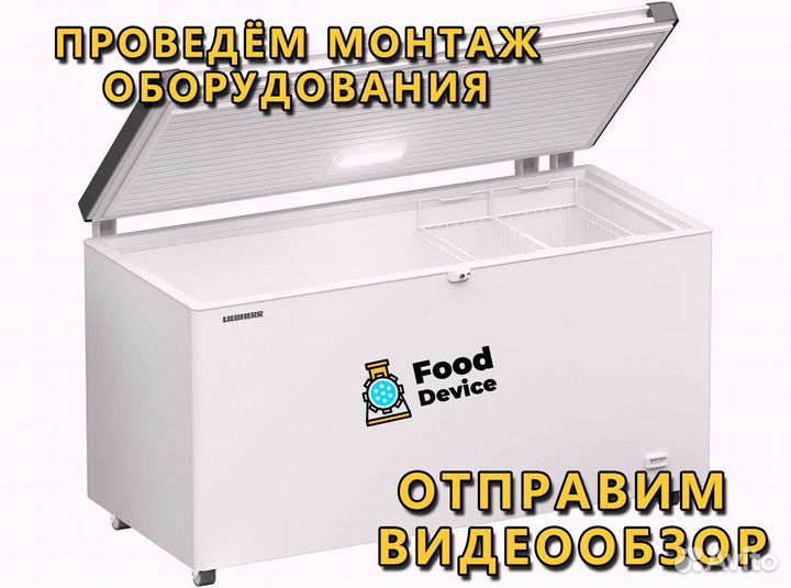 Морозильный ларь liebherr EFL 4655 Новый