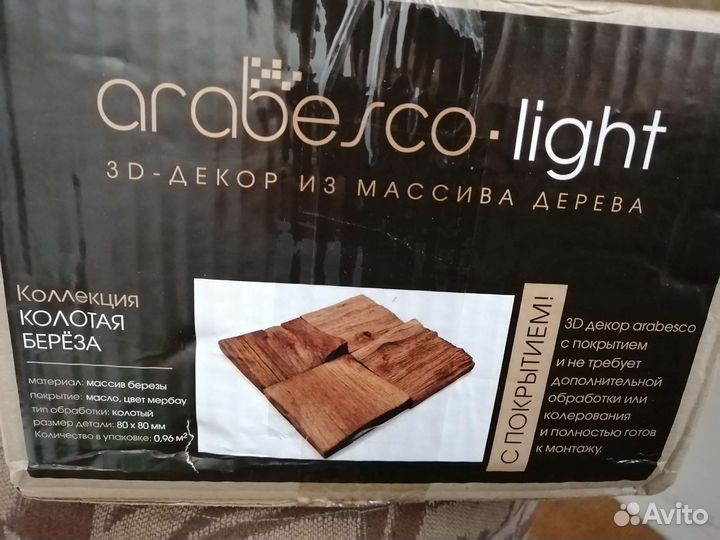 3D Декор из массива дерева