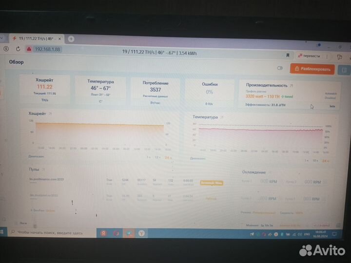 Antminer s19j pro 96th