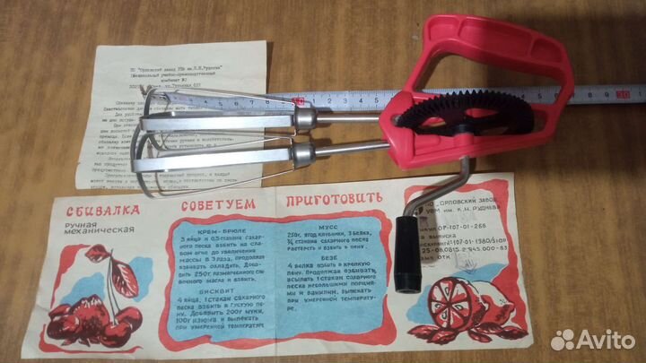 Ручная сбивался, СССР нержавейка