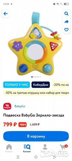 Детские игрушки пакетом