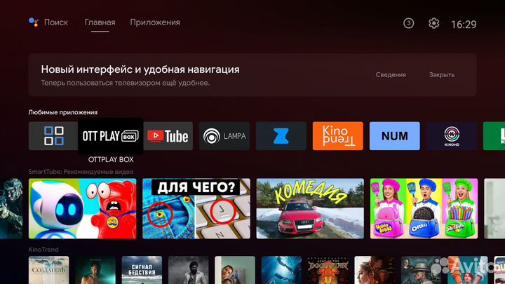 Смарт тв без абонентской платы DV8235