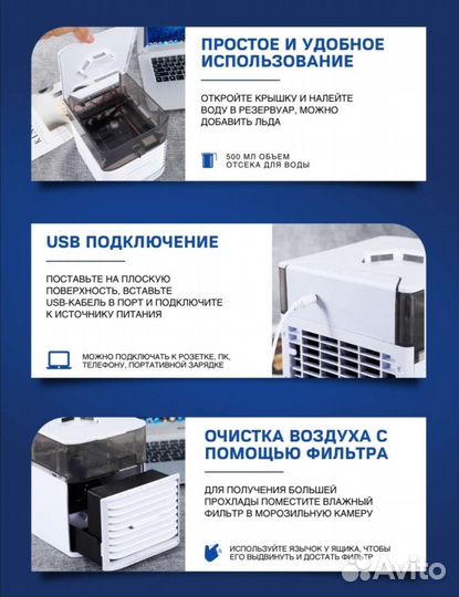 Мини кондиционер Arctic Air