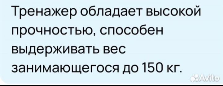 Спортивный тренажер 