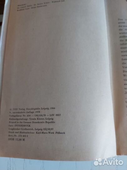 Немецко русский словарь, русско немецкий словарь