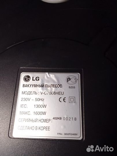 Пылесос рабочий