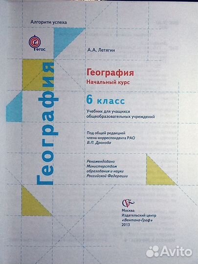 Учебник