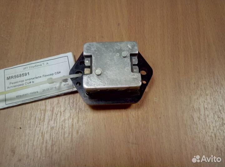 Резистор отопителя Mitsubishi 7802A240