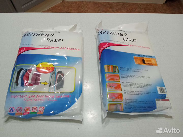 Вакуумные пакеты для одежды с крючком 145*70 см