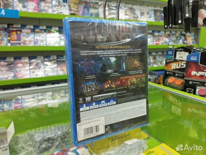 King's Bounty II (PlayStation 4)