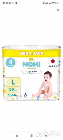 Подгузники трусики momi, 5