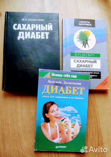 Книги по фитнессу, здоровью, диетам, медицине