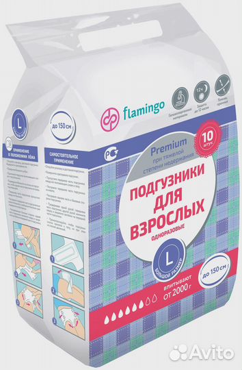 Подгузники для взрослых