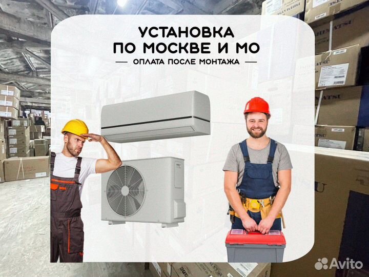 Сплит система tosot T24H-SCW/I/T24H-SCW/O