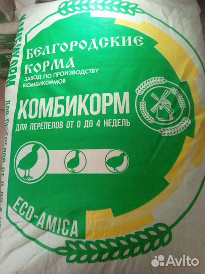 Комбикорм для всех птиц и животных