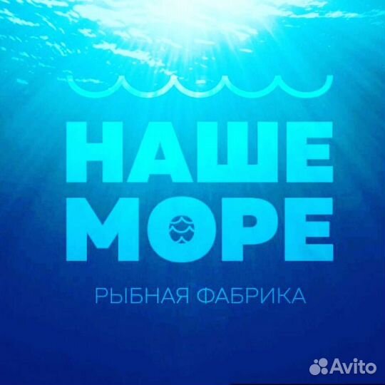 Разнорабочий / рыбообработчик