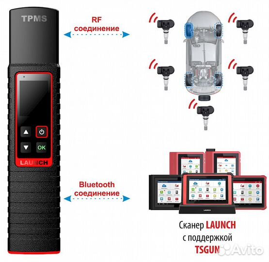 Launch X431 tsgun - Диагностический адаптер tpms