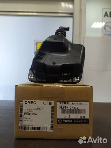 Масляный сепаратор Mazda CX-5 Mazda 6 PE0113570