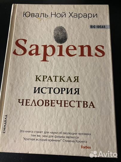 Юваль ной харари 