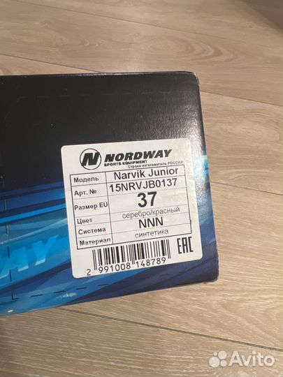 Лыжные ботинки