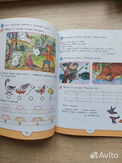 Книги для подготовки к школе