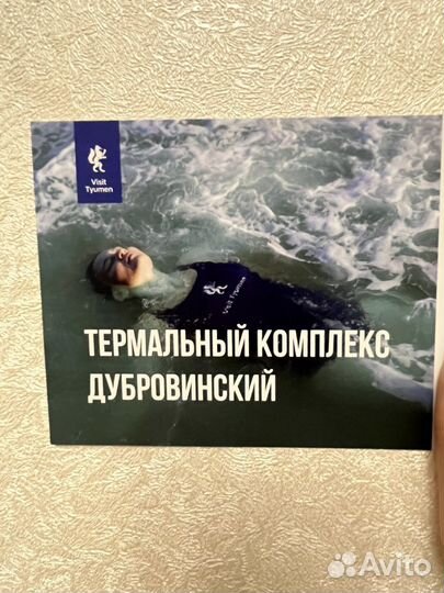 Сертификат на посещение горячего источника