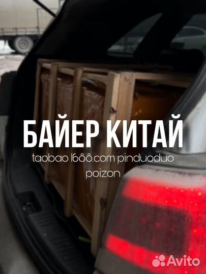 Байер Китай, taobao, 1688, pinduoduo, poizon