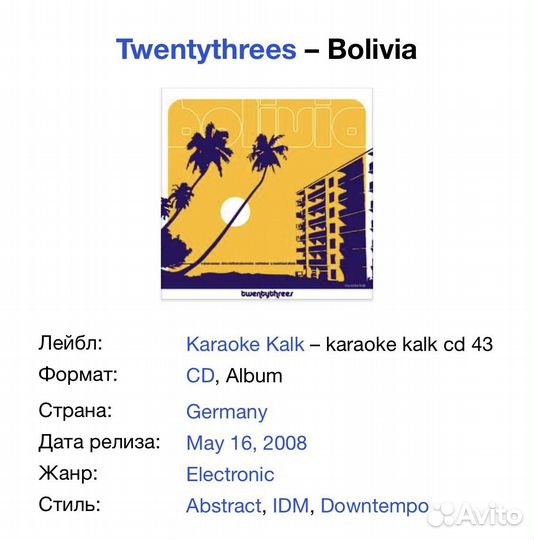 Twentythrees - Bolivia CD Germany